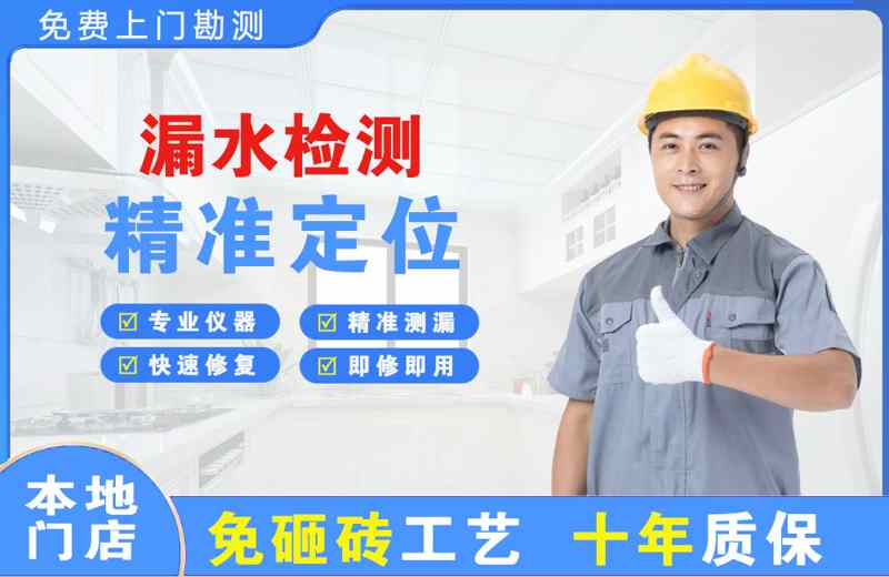 高州漏水检测精准定位